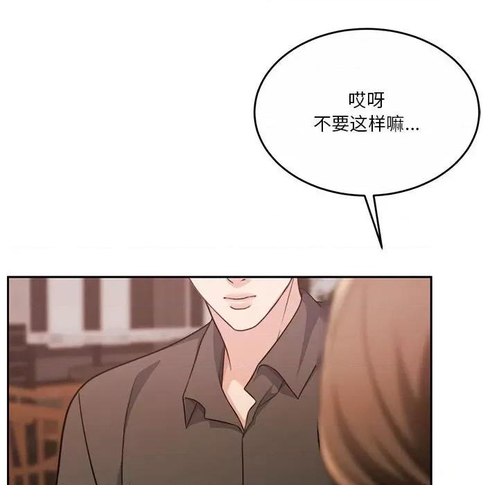 一份合约追回妳 怀孕契约-怀孕契约 第25话 第116页