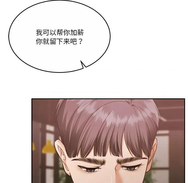 一份合约追回妳 怀孕契约-怀孕契约 第25话 第118页
