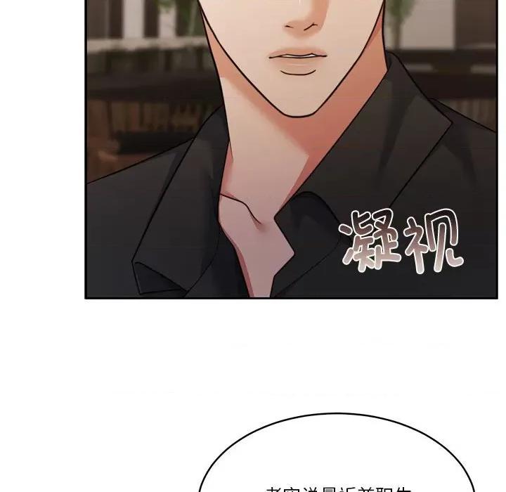 一份合约追回妳 怀孕契约-怀孕契约 第25话 第119页