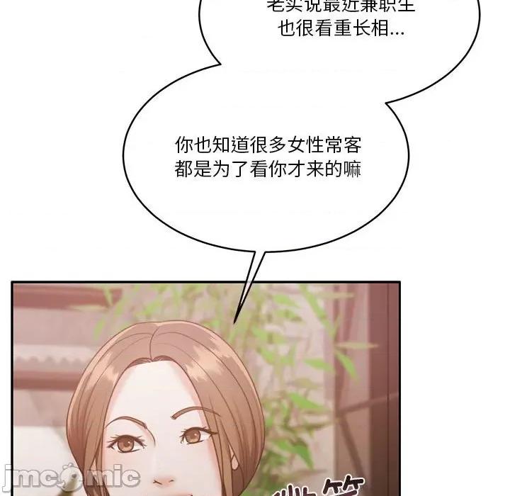 一份合约追回妳 怀孕契约-怀孕契约 第25话 第120页