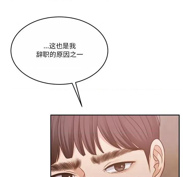 一份合约追回妳 怀孕契约-怀孕契约 第25话 第122页