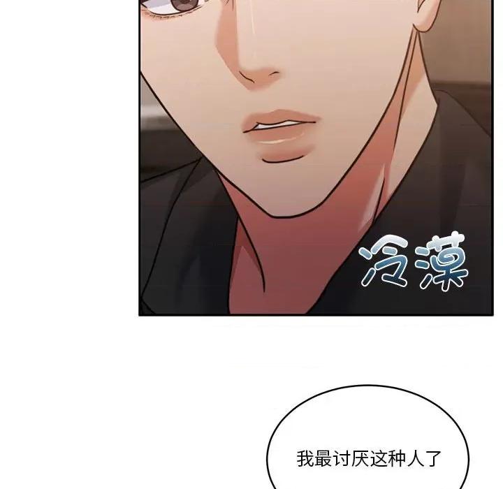 一份合约追回妳 怀孕契约-怀孕契约 第25话 第123页