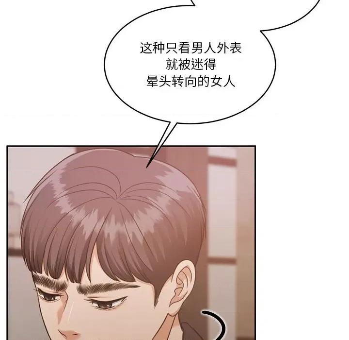 一份合约追回妳 怀孕契约-怀孕契约 第25话 第124页