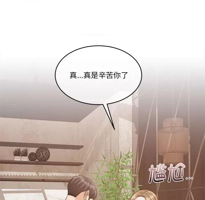 一份合约追回妳 怀孕契约-怀孕契约 第25话 第126页
