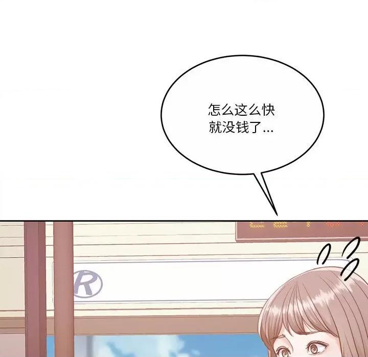 一份合约追回妳 怀孕契约-怀孕契约 第25话 第134页