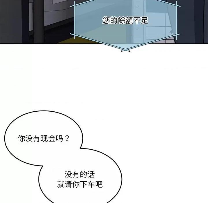 一份合约追回妳 怀孕契约-怀孕契约 第25话 第136页