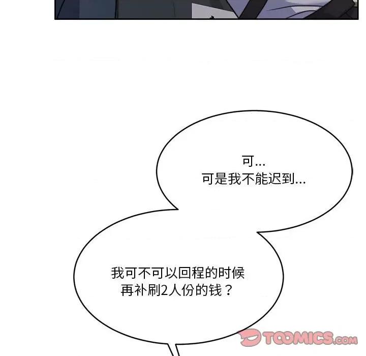 一份合约追回妳 怀孕契约-怀孕契约 第25话 第138页
