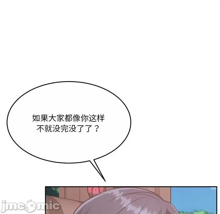 一份合约追回妳 怀孕契约-怀孕契约 第25话 第140页