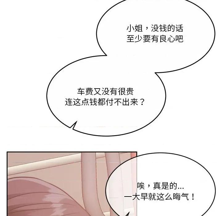 一份合约追回妳 怀孕契约-怀孕契约 第25话 第142页