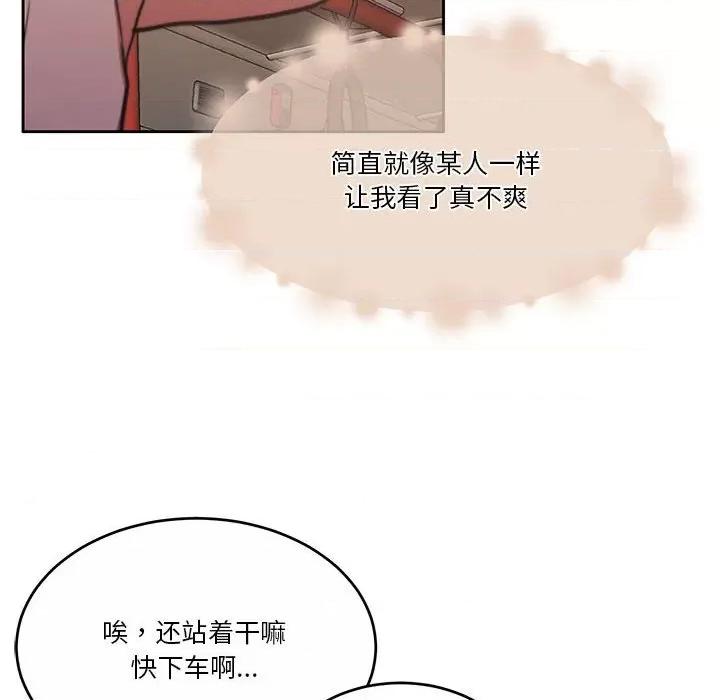 一份合约追回妳 怀孕契约-怀孕契约 第25话 第144页