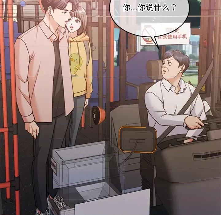 一份合约追回妳 怀孕契约-怀孕契约 第25话 第147页
