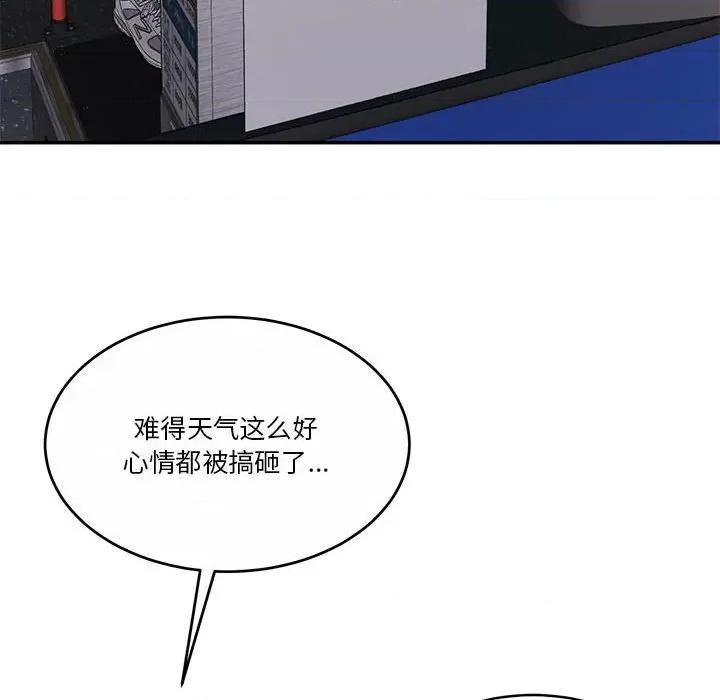一份合约追回妳 怀孕契约-怀孕契约 第25话 第148页