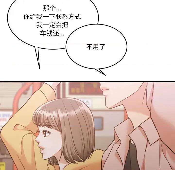 一份合约追回妳 怀孕契约-怀孕契约 第25话 第153页