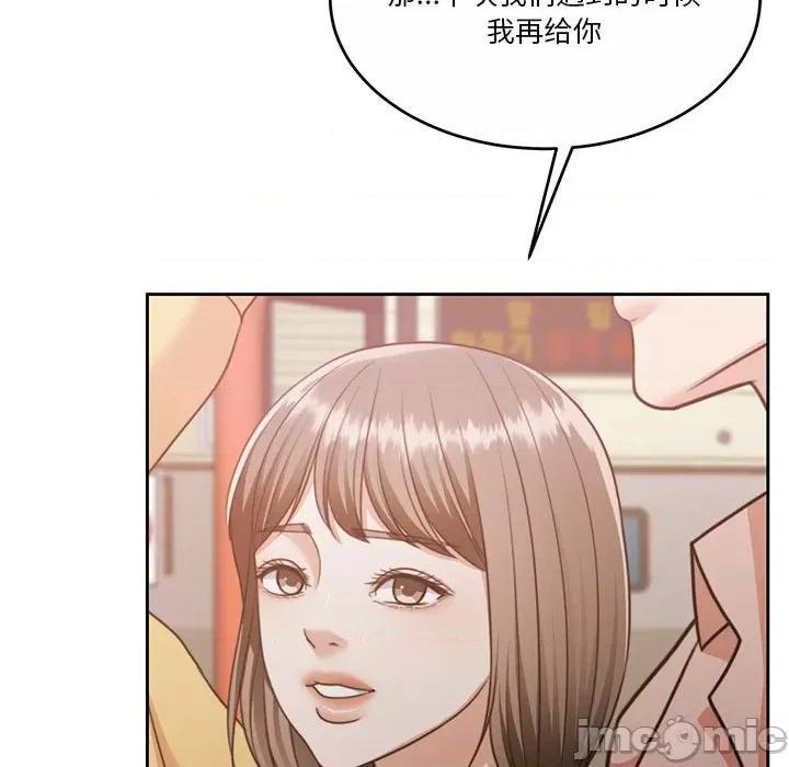 一份合约追回妳 怀孕契约-怀孕契约 第25话 第155页