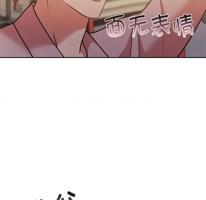 一份合约追回妳 怀孕契约-怀孕契约 第25话 第158页