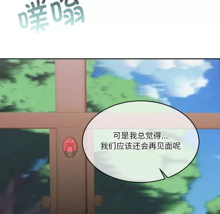 一份合约追回妳 怀孕契约-怀孕契约 第25话 第159页