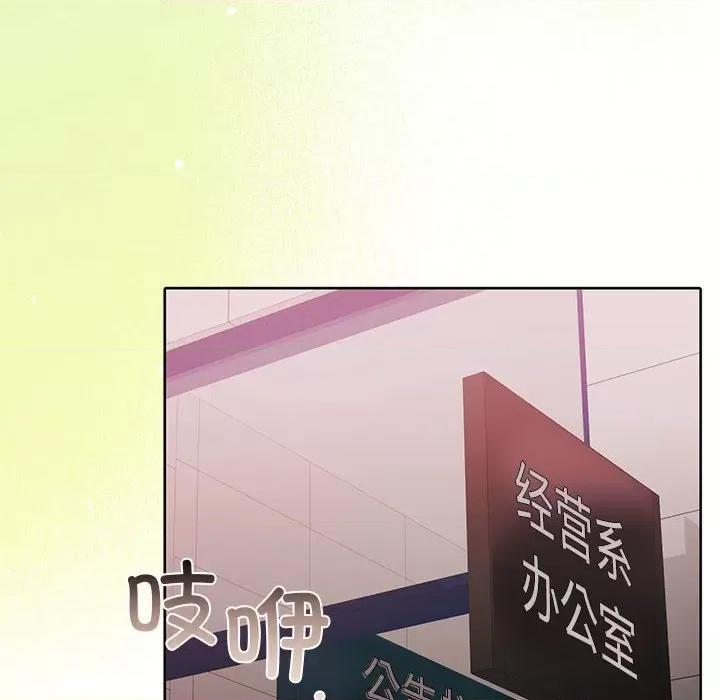 一份合约追回妳 怀孕契约-怀孕契约 第26话 第6页