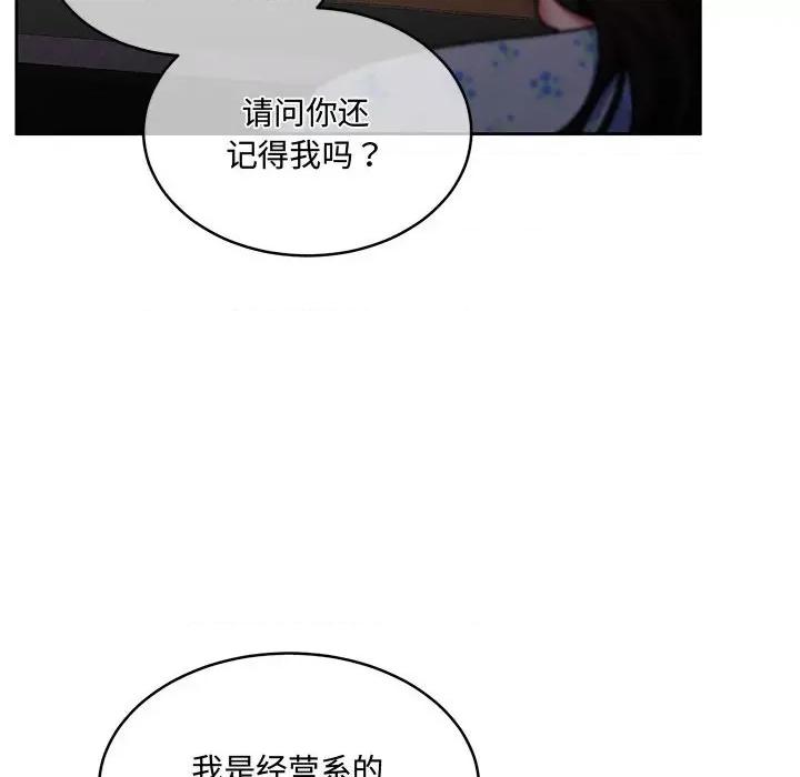 一份合约追回妳 怀孕契约-怀孕契约 第26话 第12页
