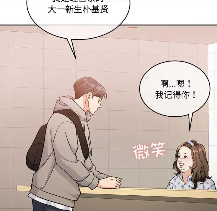 一份合约追回妳 怀孕契约-怀孕契约 第26话 第13页