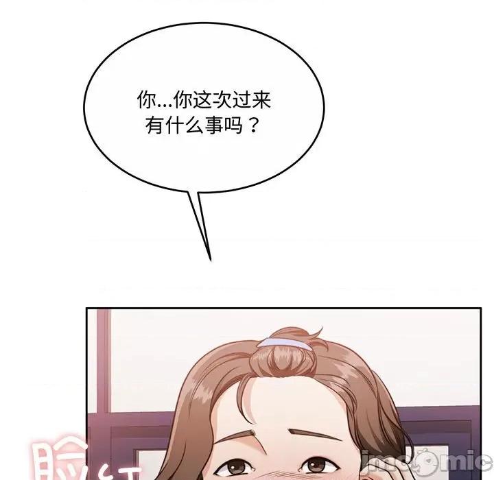 一份合约追回妳 怀孕契约-怀孕契约 第26话 第15页