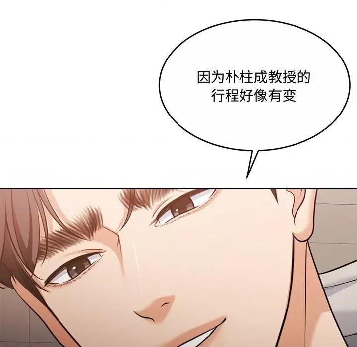 一份合约追回妳 怀孕契约-怀孕契约 第26话 第17页