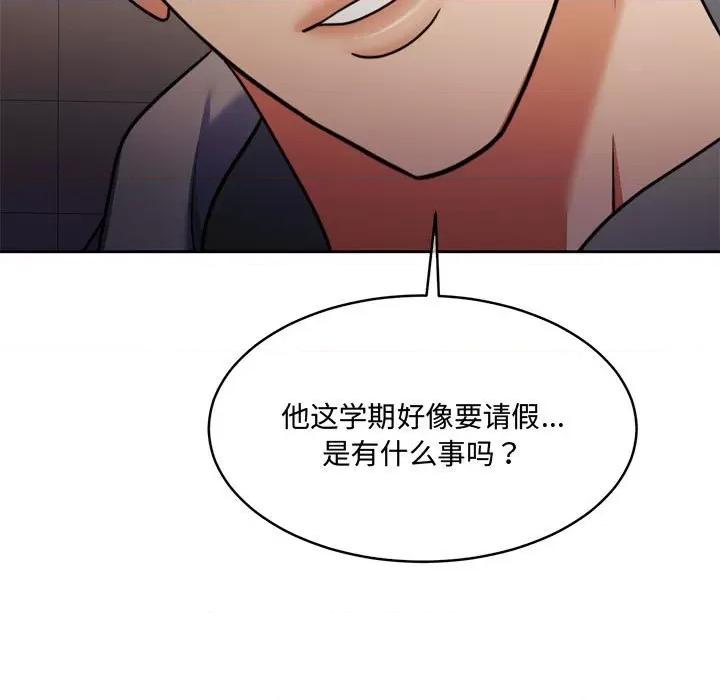 一份合约追回妳 怀孕契约-怀孕契约 第26话 第18页