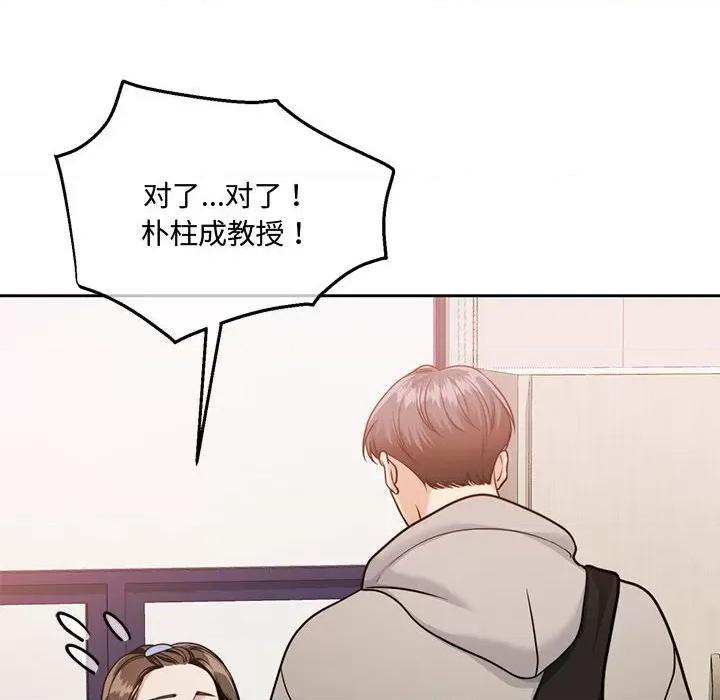 一份合约追回妳 怀孕契约-怀孕契约 第26话 第19页