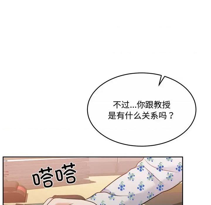 一份合约追回妳 怀孕契约-怀孕契约 第26话 第21页
