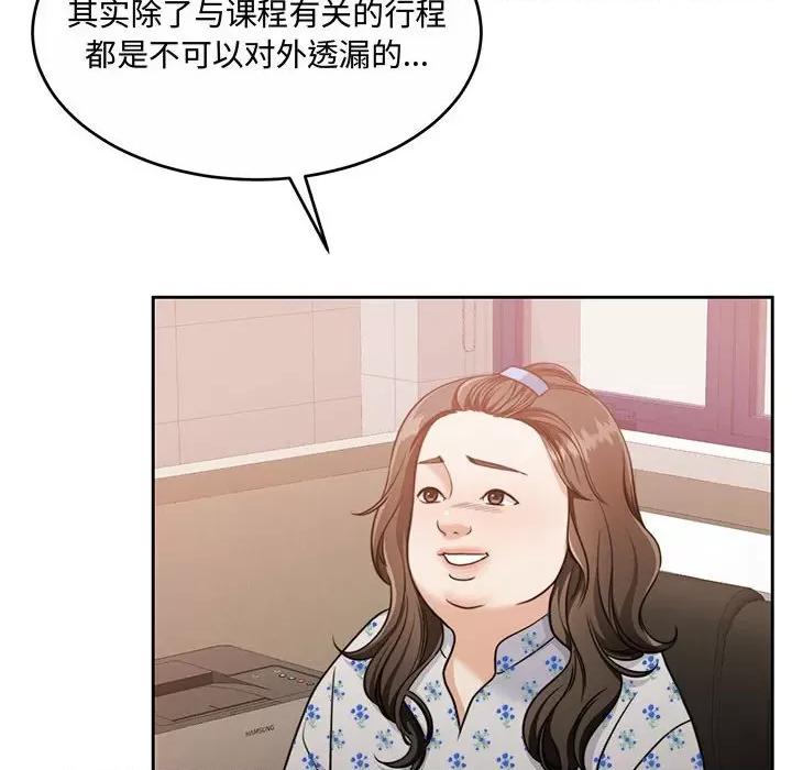 一份合约追回妳 怀孕契约-怀孕契约 第26话 第23页