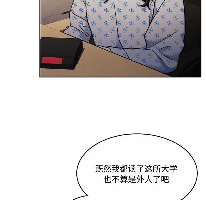 一份合约追回妳 怀孕契约-怀孕契约 第26话 第24页