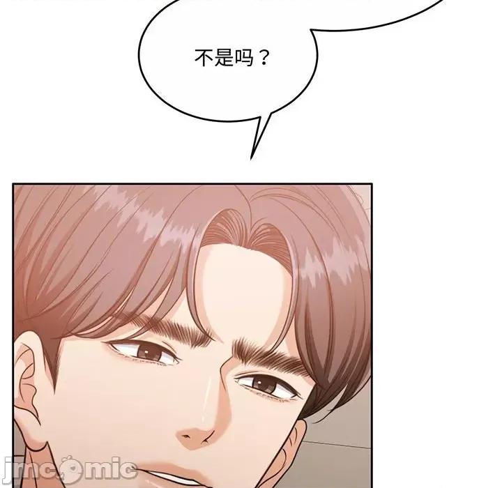 一份合约追回妳 怀孕契约-怀孕契约 第26话 第25页