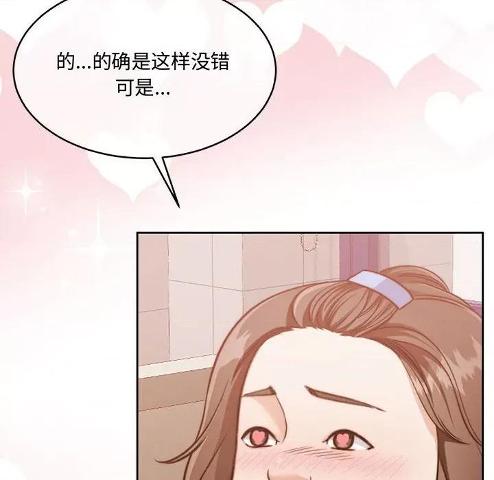 一份合约追回妳 怀孕契约-怀孕契约 第26话 第27页