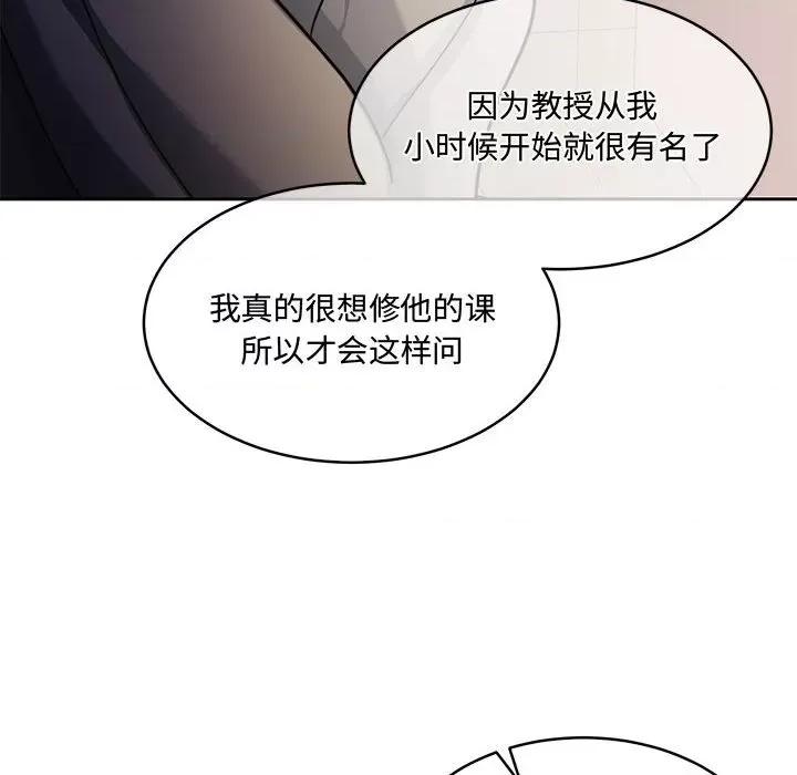 一份合约追回妳 怀孕契约-怀孕契约 第26话 第31页