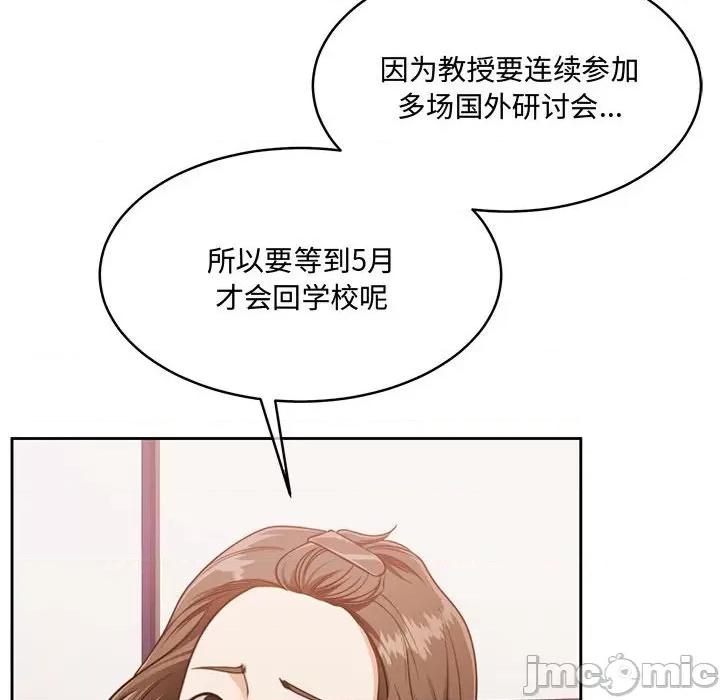 一份合约追回妳 怀孕契约-怀孕契约 第26话 第35页