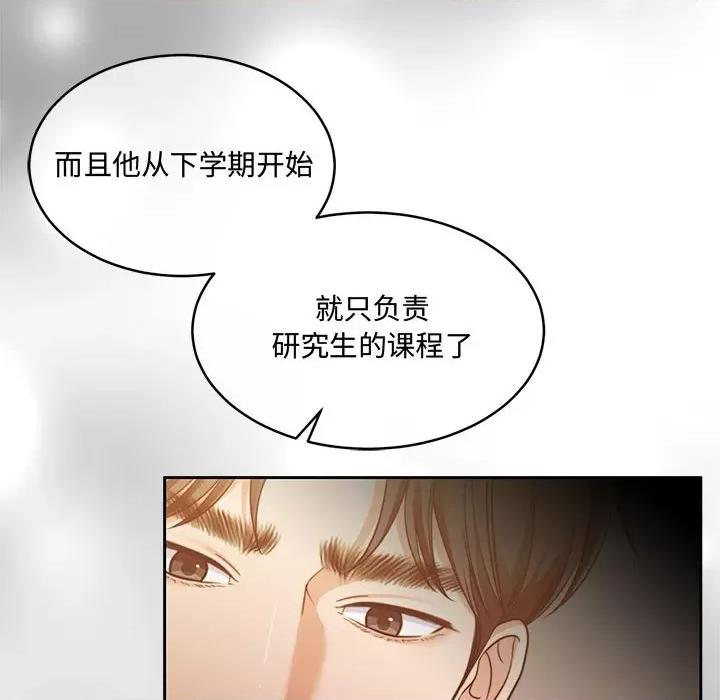 一份合约追回妳 怀孕契约-怀孕契约 第26话 第37页