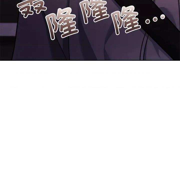 一份合约追回妳 怀孕契约-怀孕契约 第26话 第46页