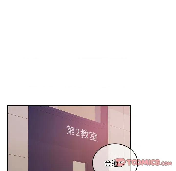 一份合约追回妳 怀孕契约-怀孕契约 第26话 第57页