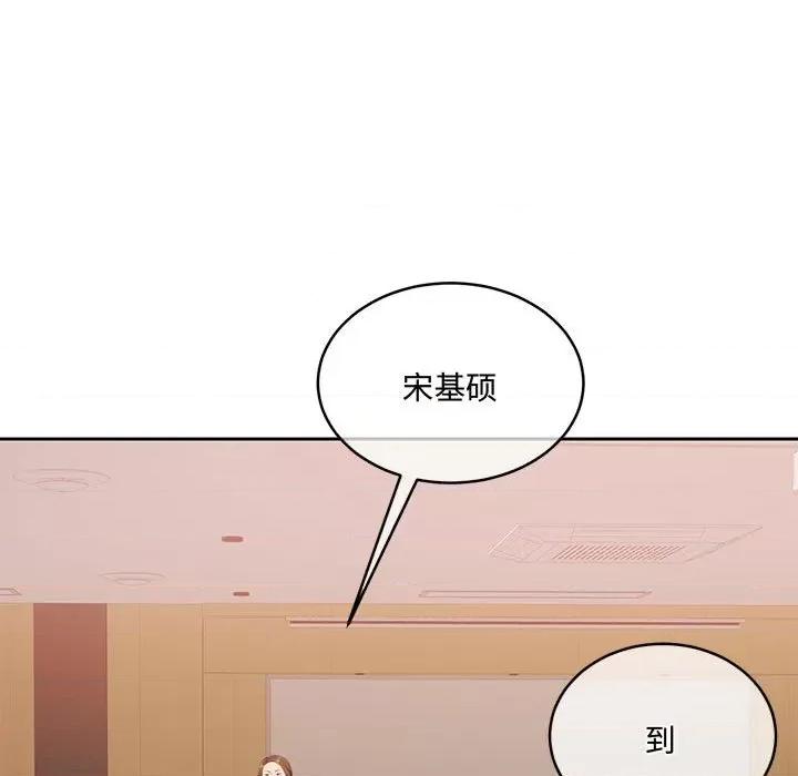 一份合约追回妳 怀孕契约-怀孕契约 第26话 第59页