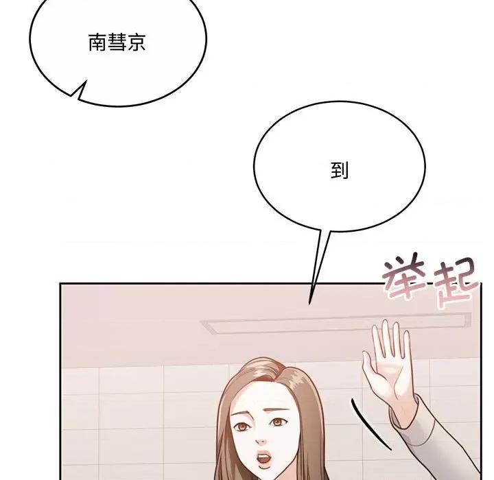 一份合约追回妳 怀孕契约-怀孕契约 第26话 第61页