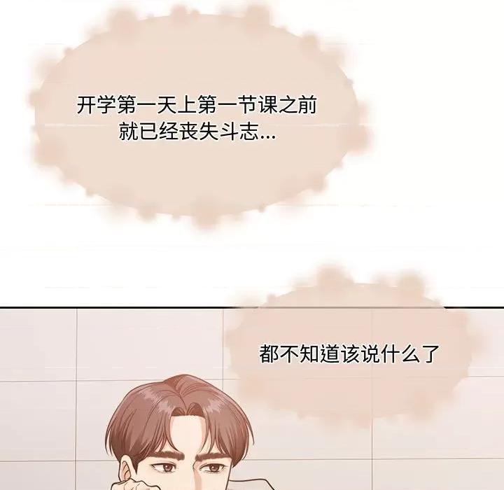 一份合约追回妳 怀孕契约-怀孕契约 第26话 第63页