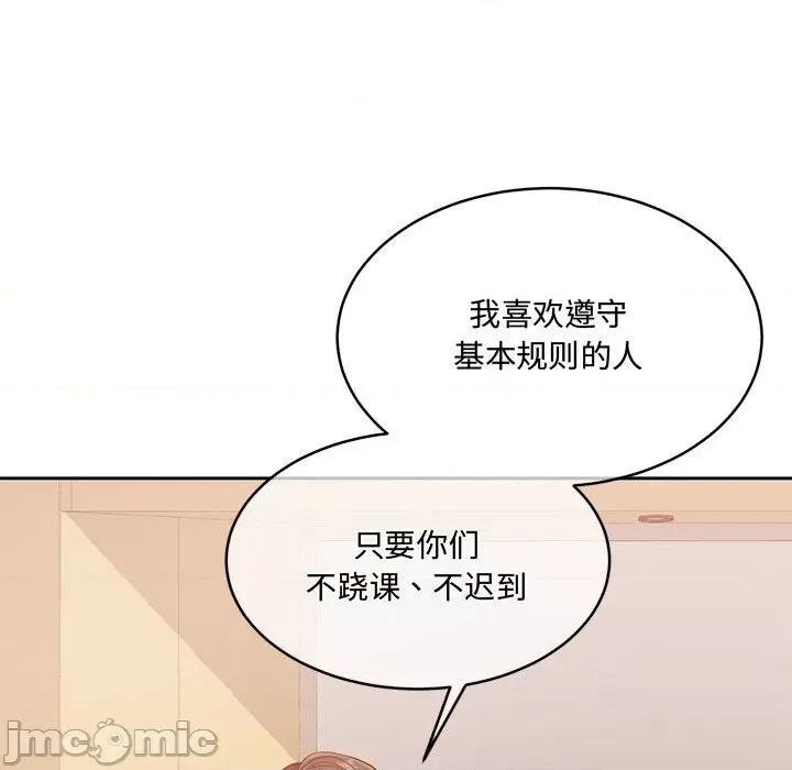 一份合约追回妳 怀孕契约-怀孕契约 第26话 第65页