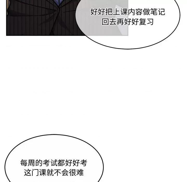 一份合约追回妳 怀孕契约-怀孕契约 第26话 第69页