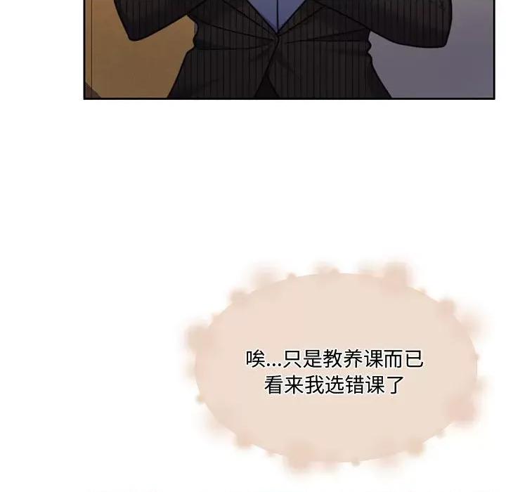 一份合约追回妳 怀孕契约-怀孕契约 第26话 第71页
