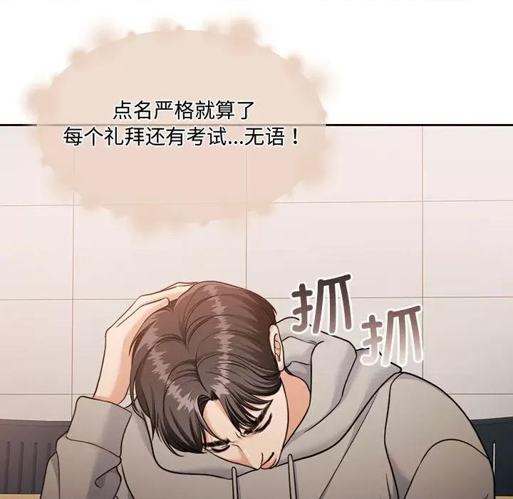 一份合约追回妳 怀孕契约-怀孕契约 第26话 第72页