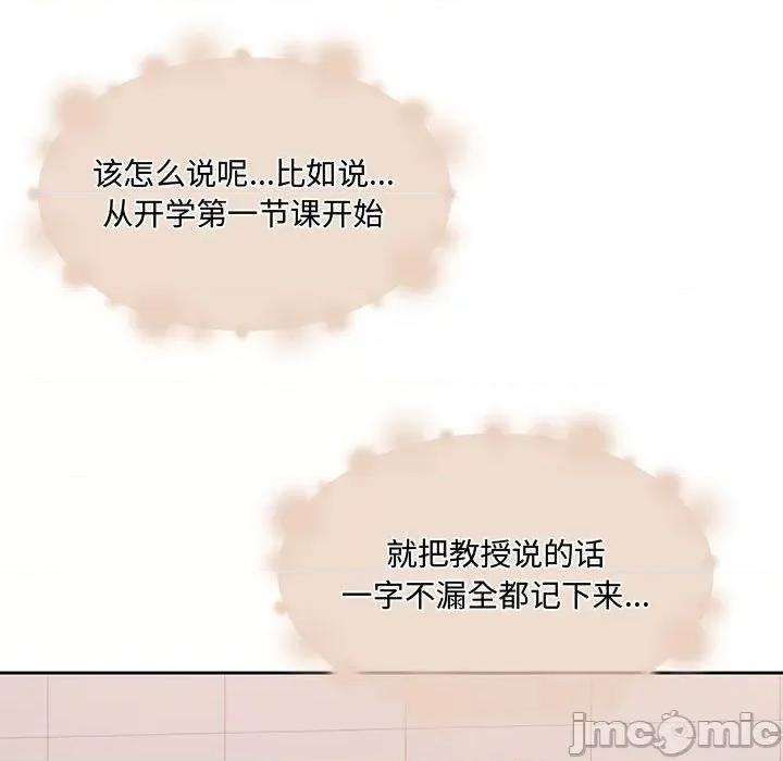 一份合约追回妳 怀孕契约-怀孕契约 第26话 第75页