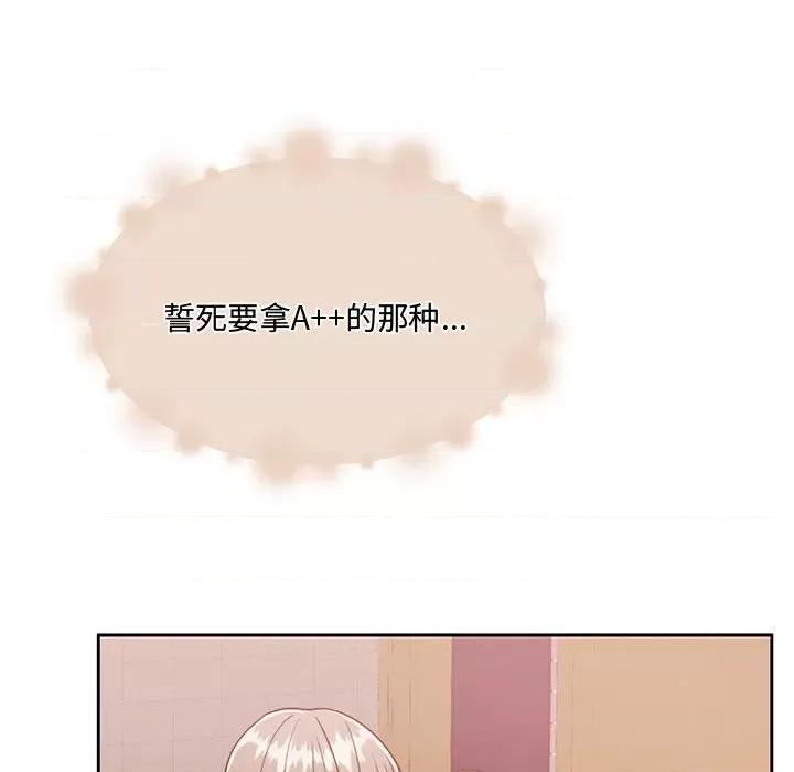 一份合约追回妳 怀孕契约-怀孕契约 第26话 第77页