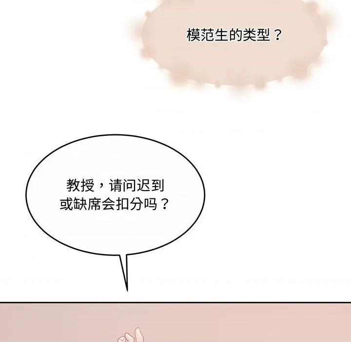 一份合约追回妳 怀孕契约-怀孕契约 第26话 第79页