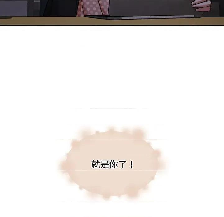 一份合约追回妳 怀孕契约-怀孕契约 第26话 第81页
