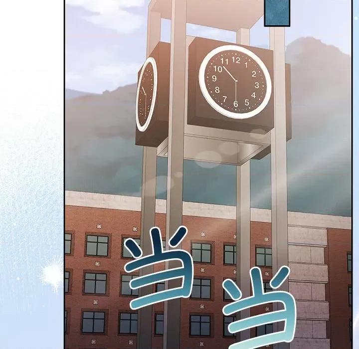 一份合约追回妳 怀孕契约-怀孕契约 第26话 第87页