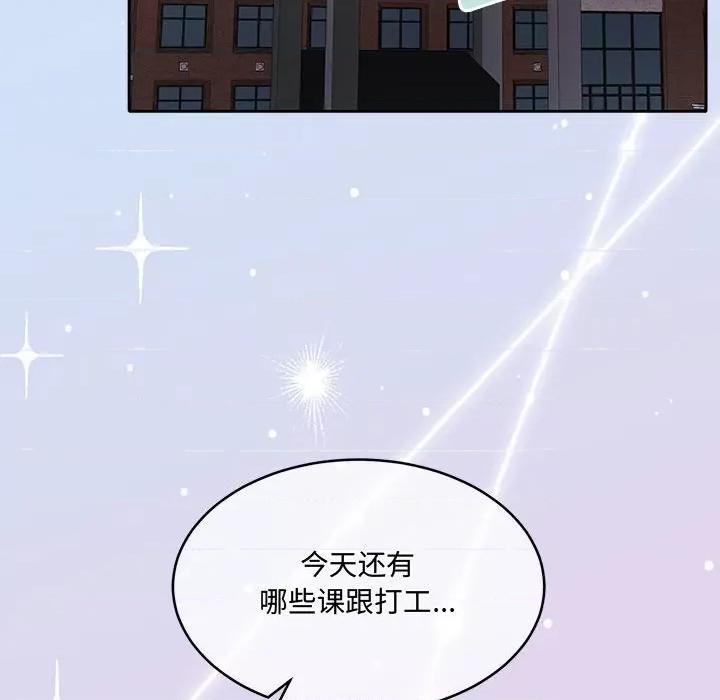 一份合约追回妳 怀孕契约-怀孕契约 第26话 第88页